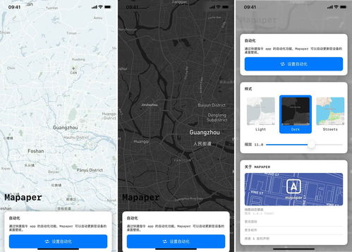 iPhone自動換壁紙功能詳解與天津本地軟件開發資源