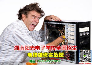 專業(yè)鑄就技能 天長電腦維修技術培訓學校助力職業(yè)躍升