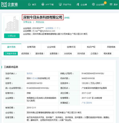 今日頭條底價10.82億拿下深圳“中國最牛街道”土地，將與阿里騰訊為鄰