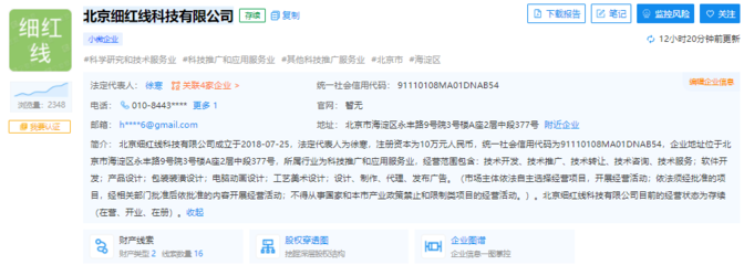 羅永浩官宣新公司，劍指AR領(lǐng)域 軟件技術(shù)轉(zhuǎn)讓成焦點(diǎn)