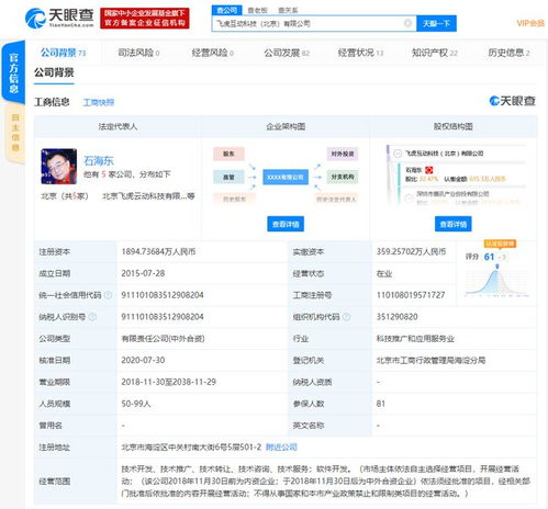 騰訊加碼虛擬營(yíng)業(yè)廳 投資飛虎互動(dòng)并完成技術(shù)轉(zhuǎn)讓，布局?jǐn)?shù)字化金融新場(chǎng)景